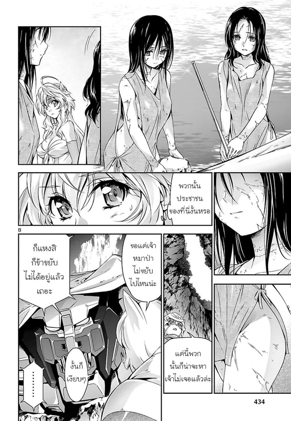 Jinrouki Winvurga page 9