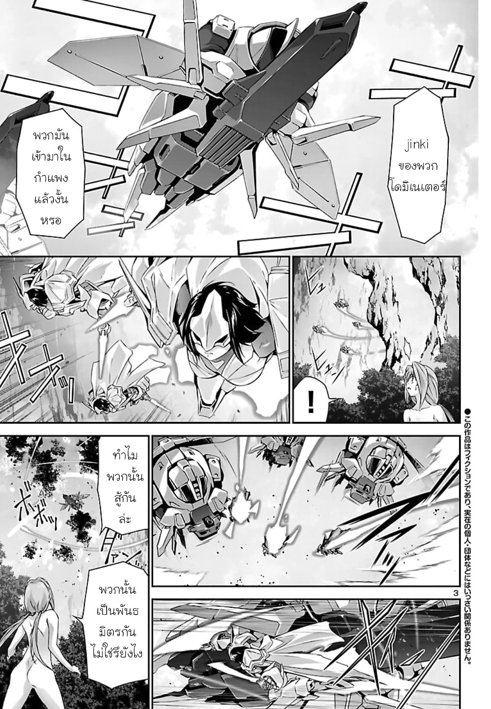 Jinrouki Winvurga page 3
