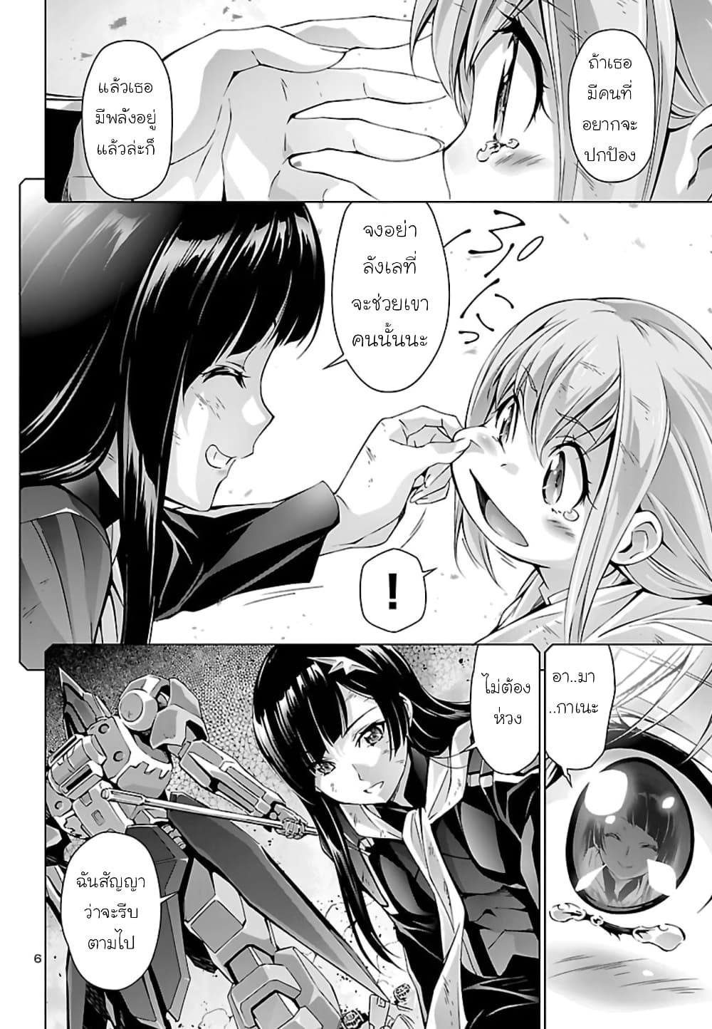 Jinrouki Winvurga page 6
