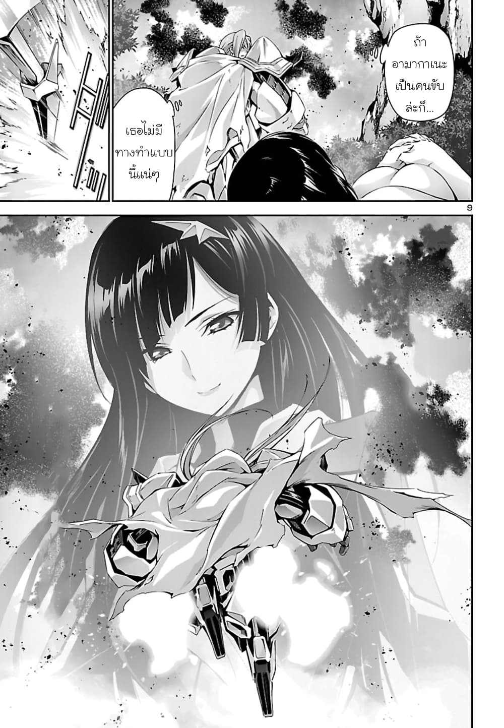 Jinrouki Winvurga page 9
