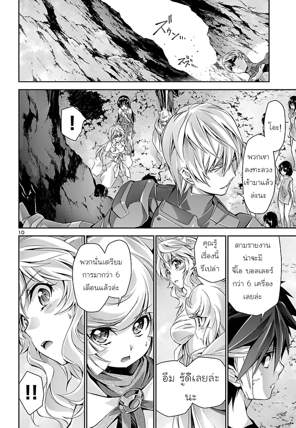 Jinrouki Winvurga page 10