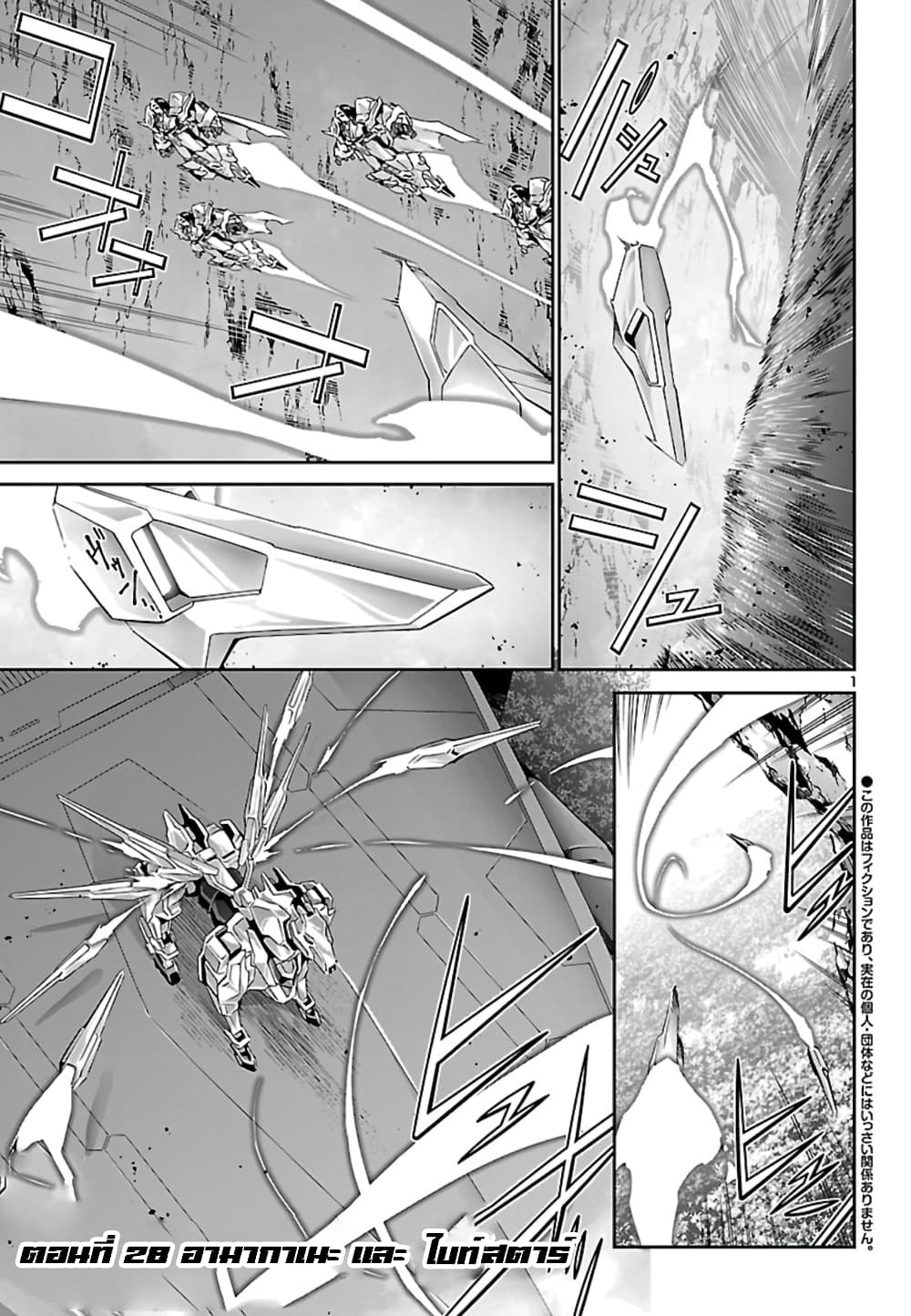 Jinrouki Winvurga page 1