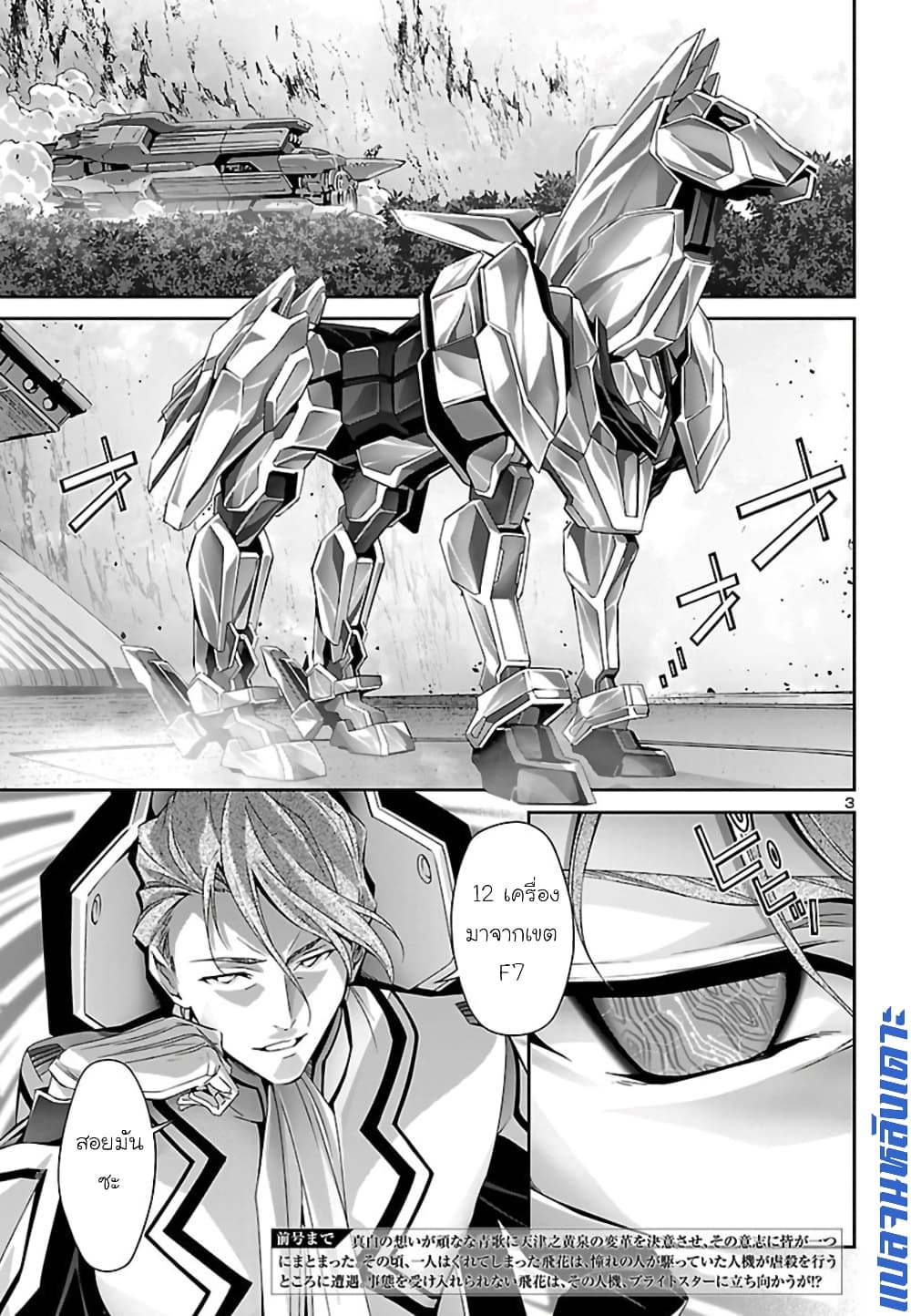 Jinrouki Winvurga page 3