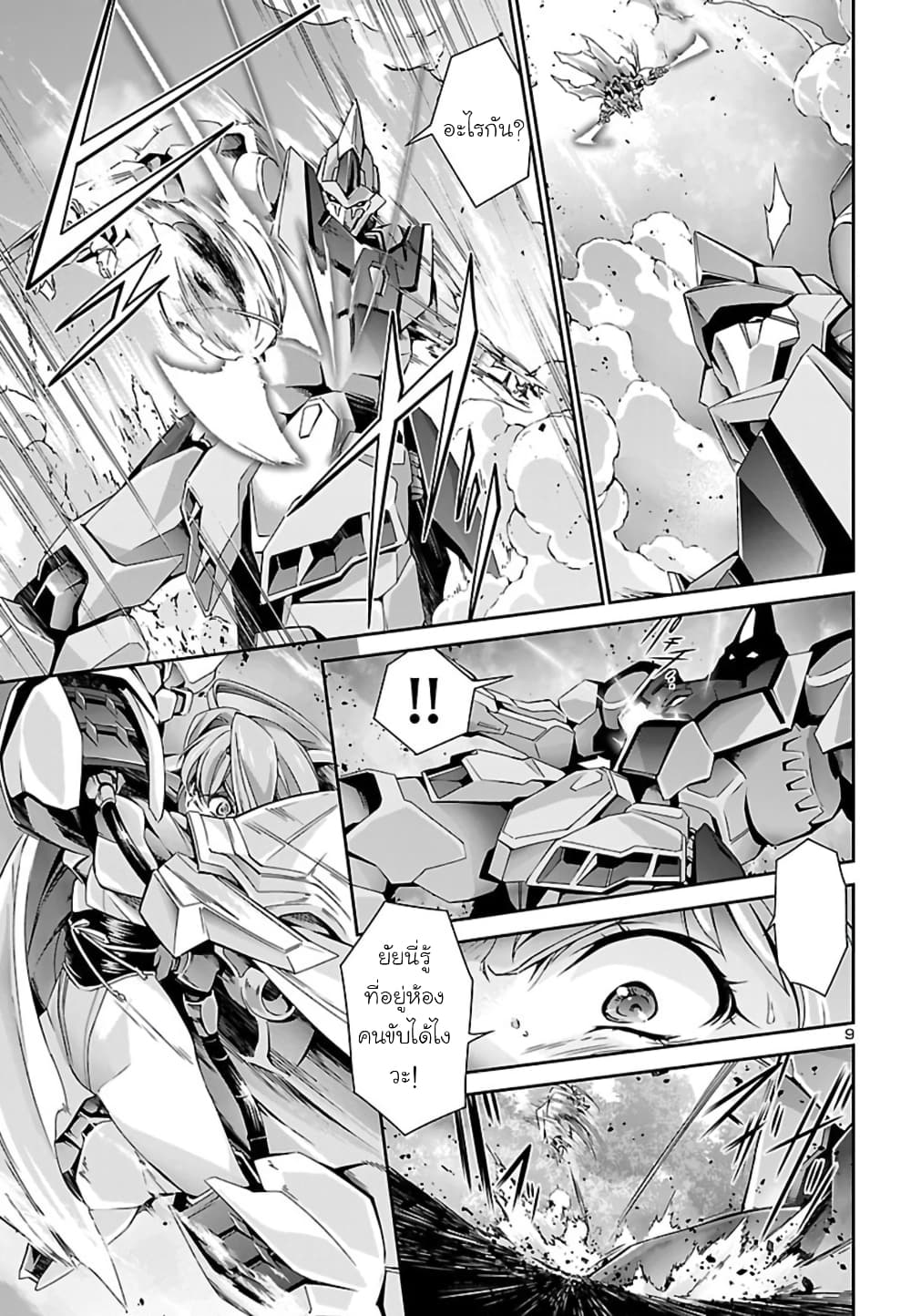 Jinrouki Winvurga page 9