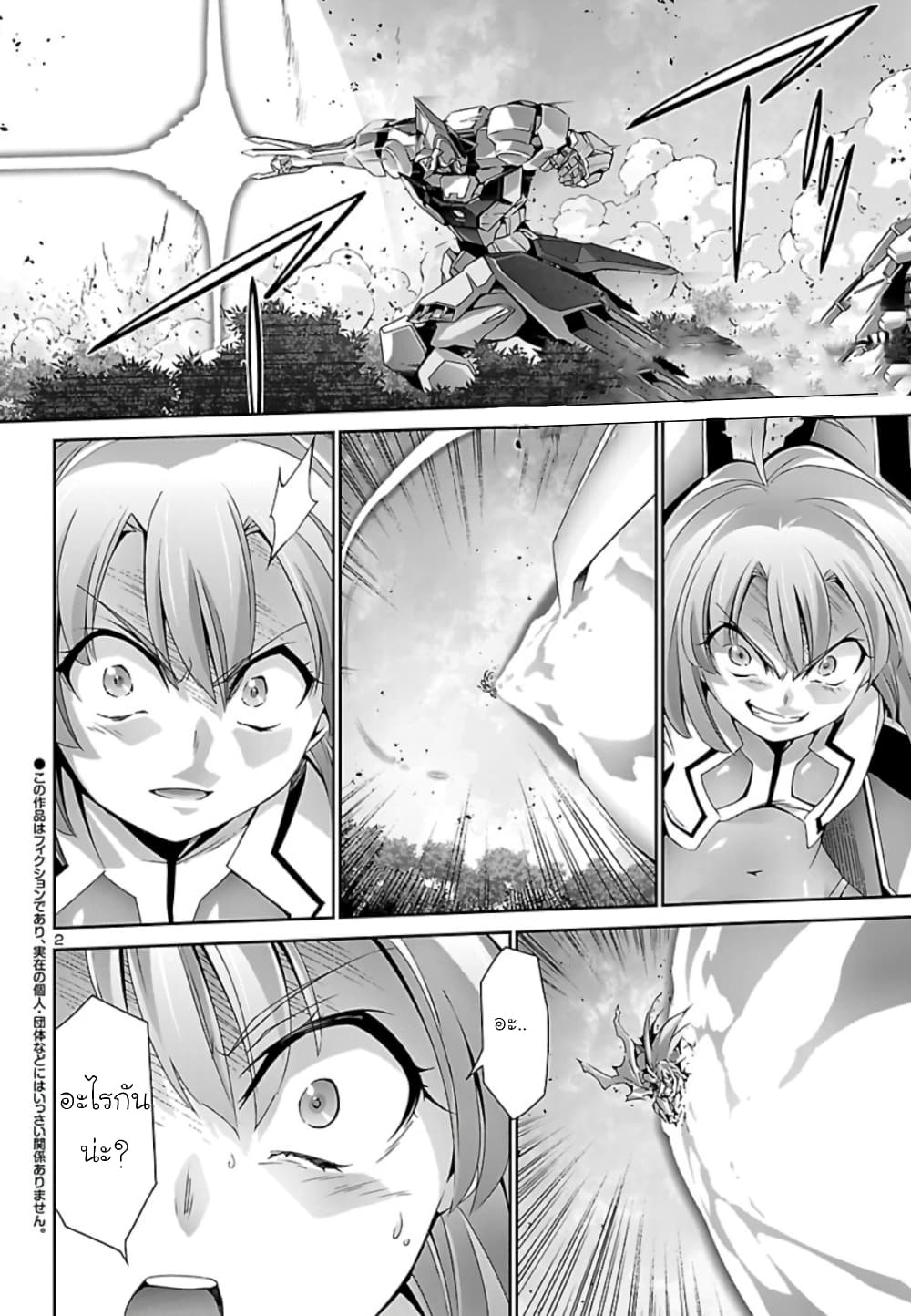 Jinrouki Winvurga page 2