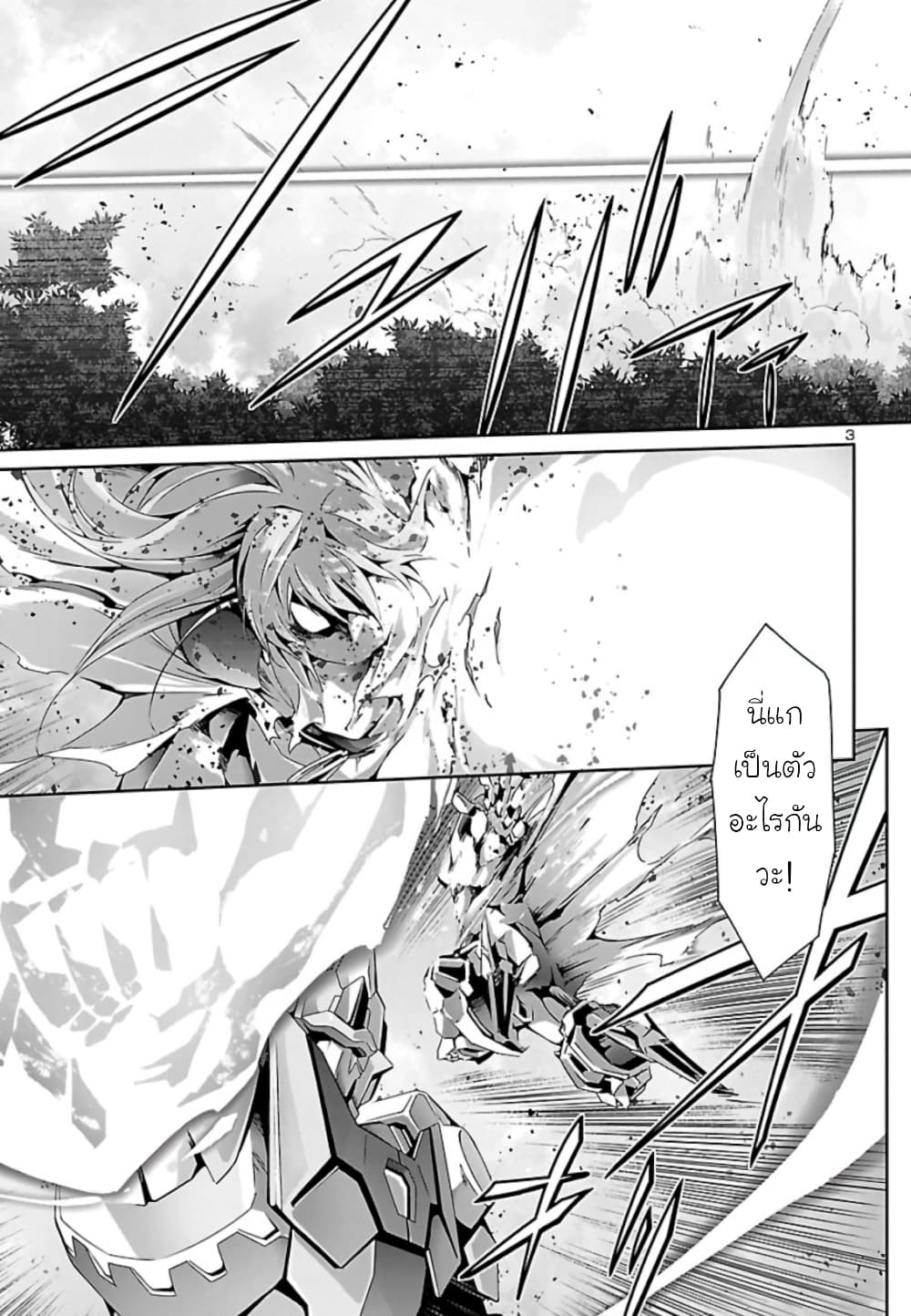 Jinrouki Winvurga page 3