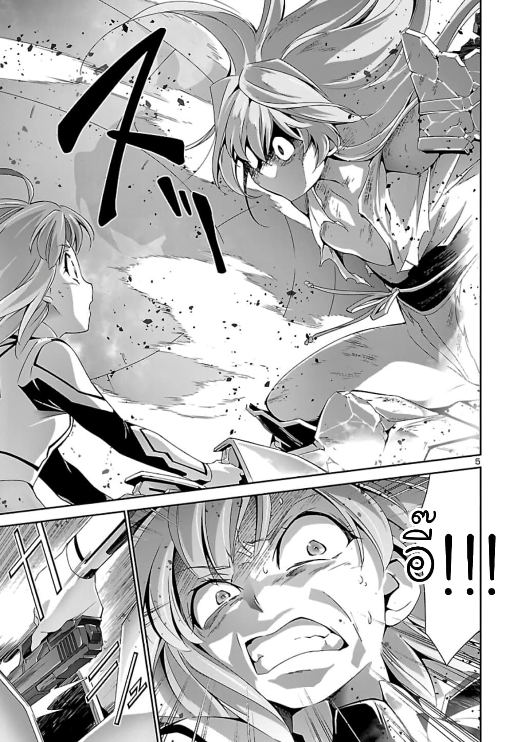 Jinrouki Winvurga page 5