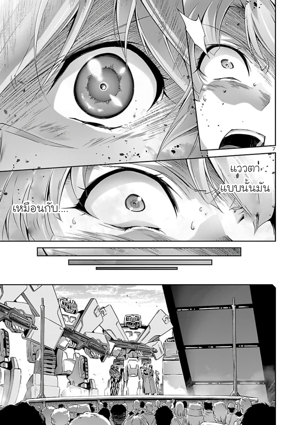 Jinrouki Winvurga page 7