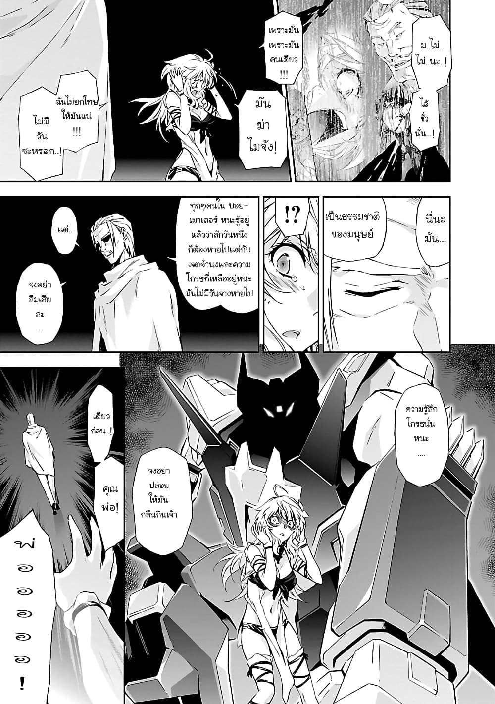 Jinrouki Winvurga page 3