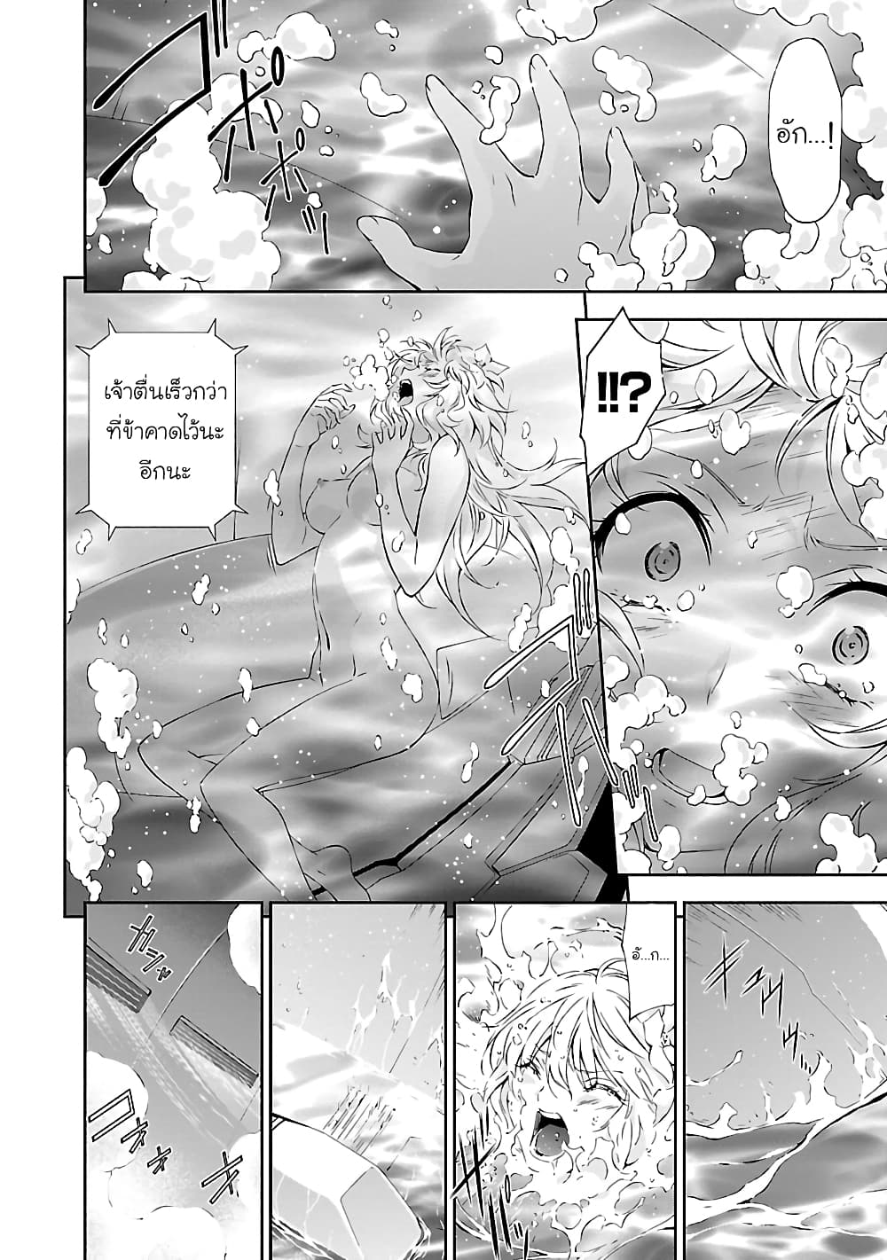 Jinrouki Winvurga page 4