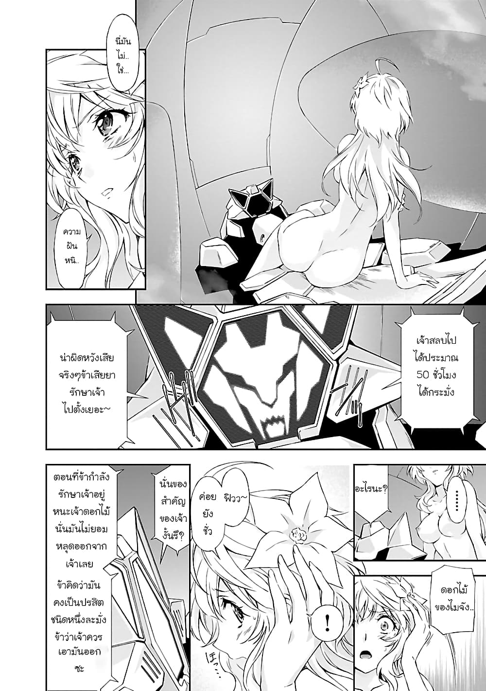 Jinrouki Winvurga page 6