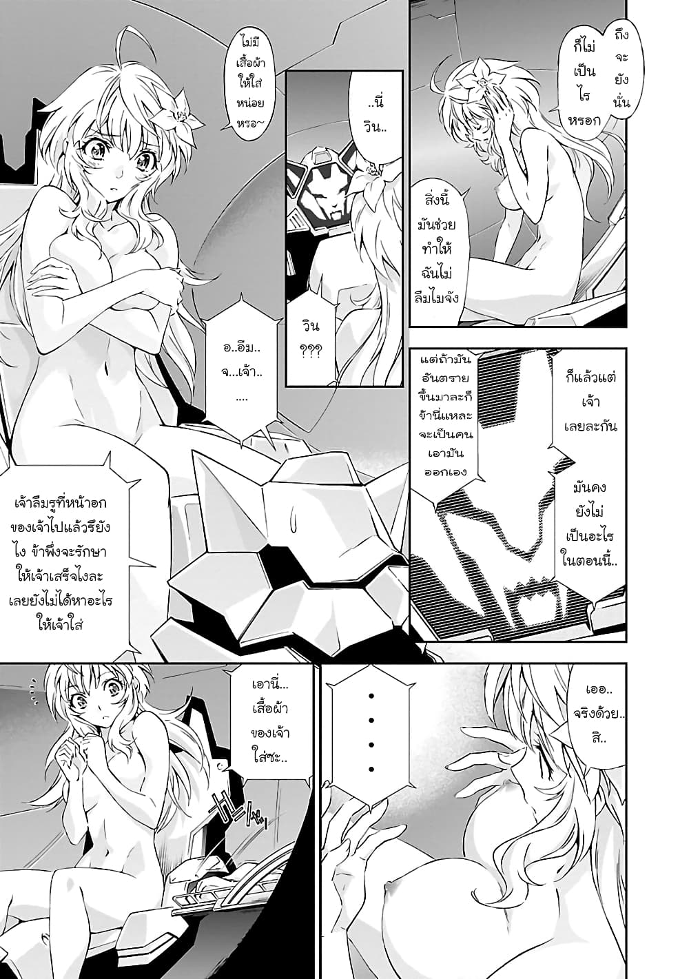 Jinrouki Winvurga page 7