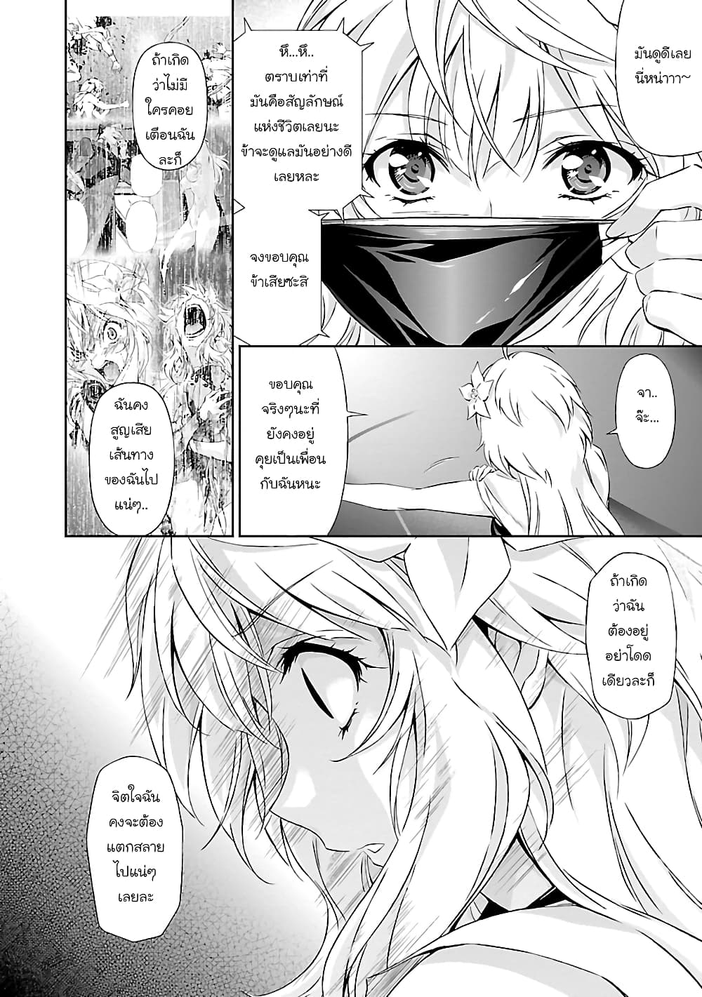 Jinrouki Winvurga page 8