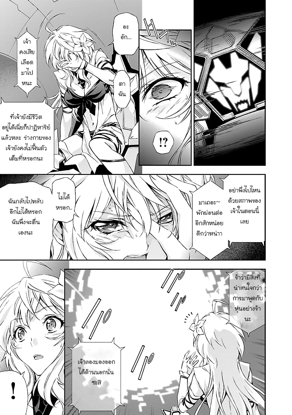Jinrouki Winvurga page 9