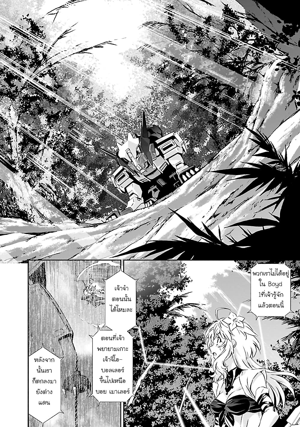Jinrouki Winvurga page 10