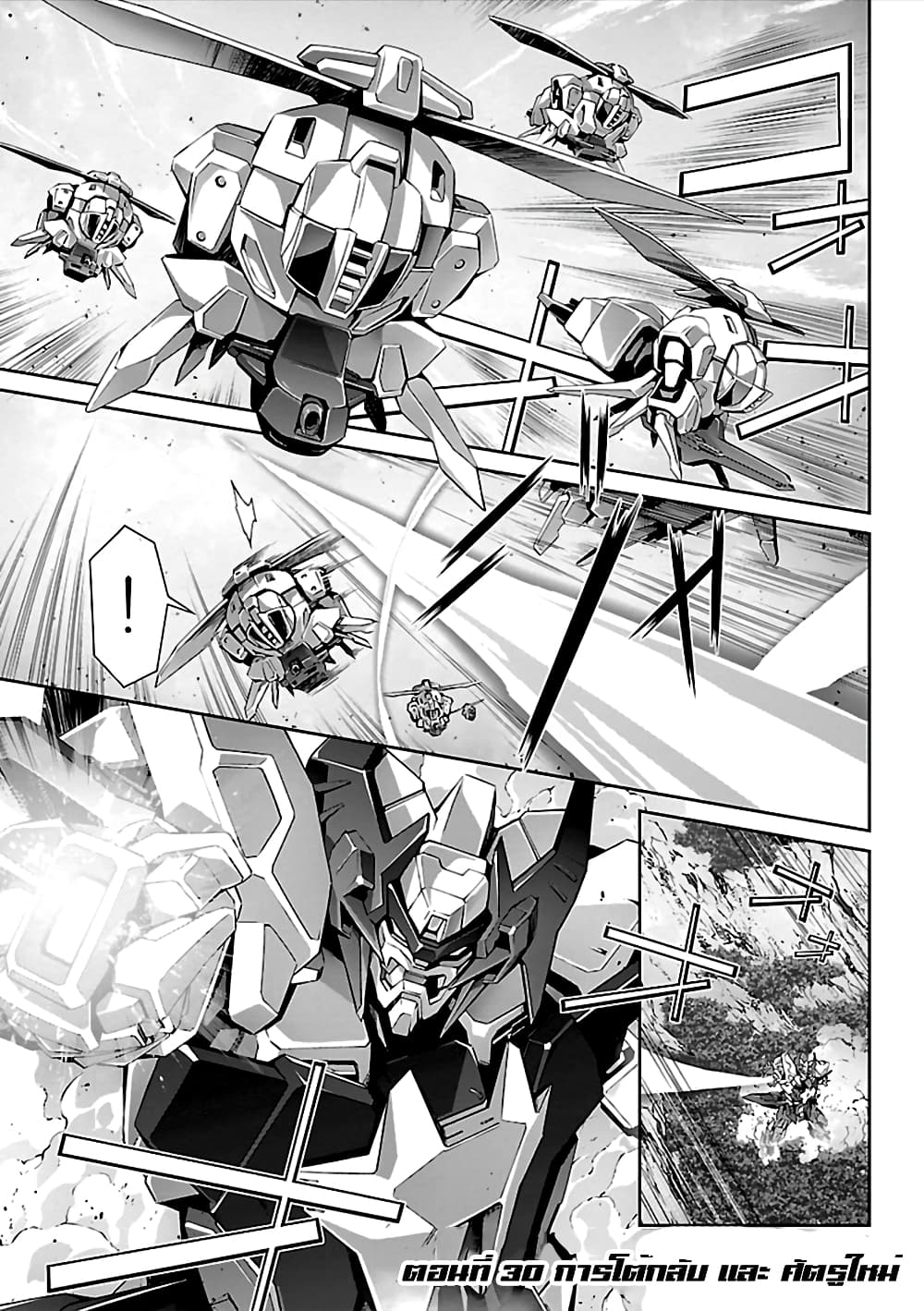 Jinrouki Winvurga page 2