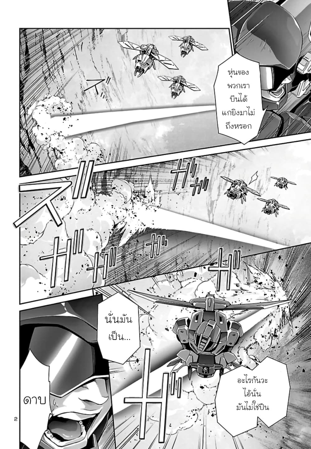 Jinrouki Winvurga page 3