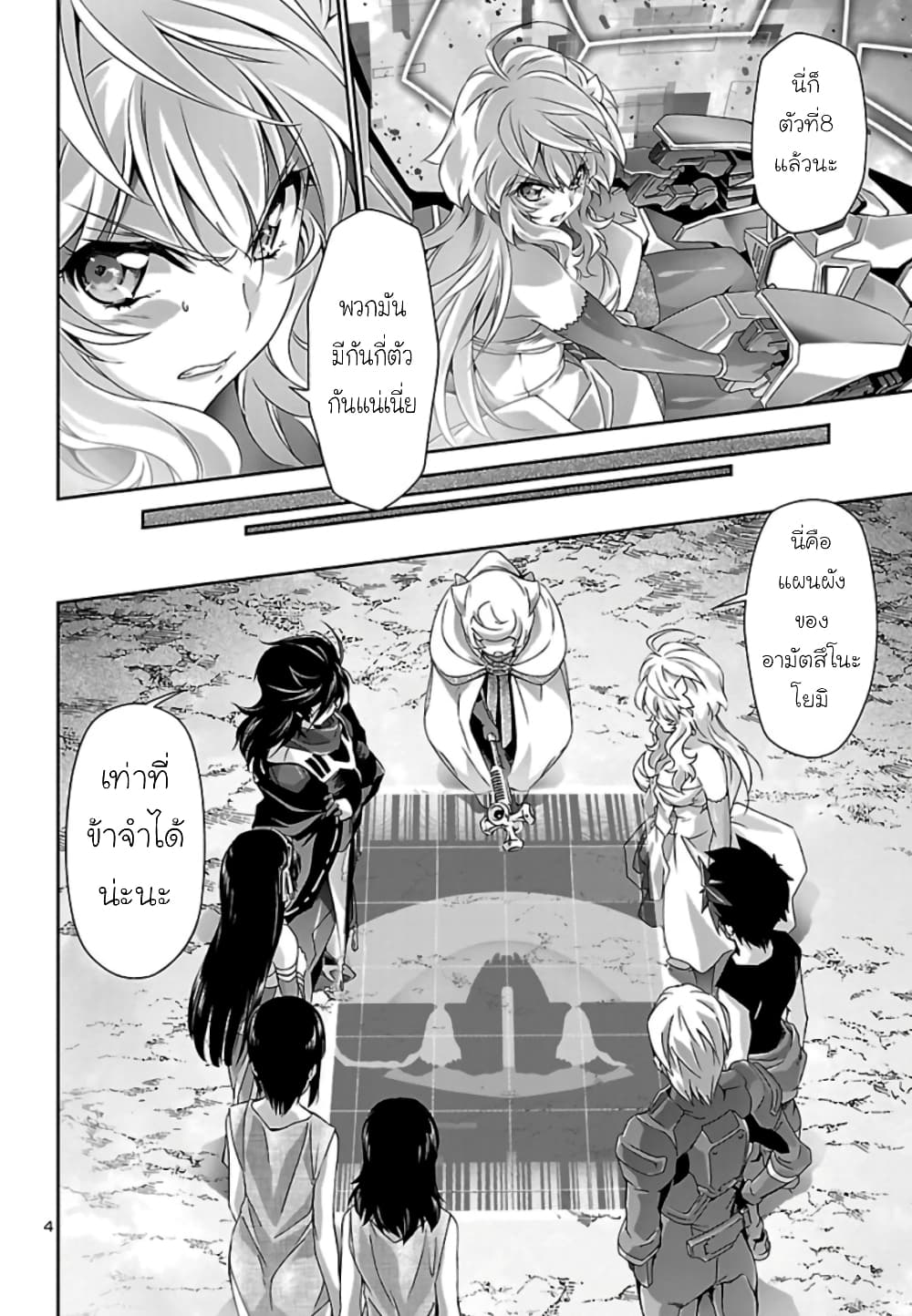 Jinrouki Winvurga page 5