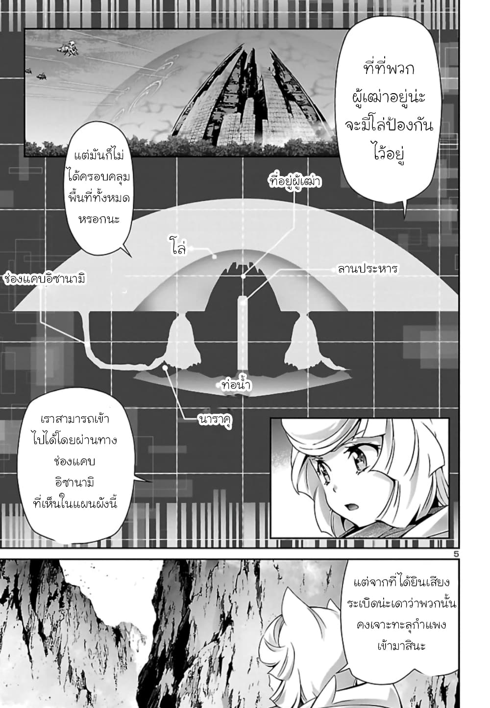 Jinrouki Winvurga page 6