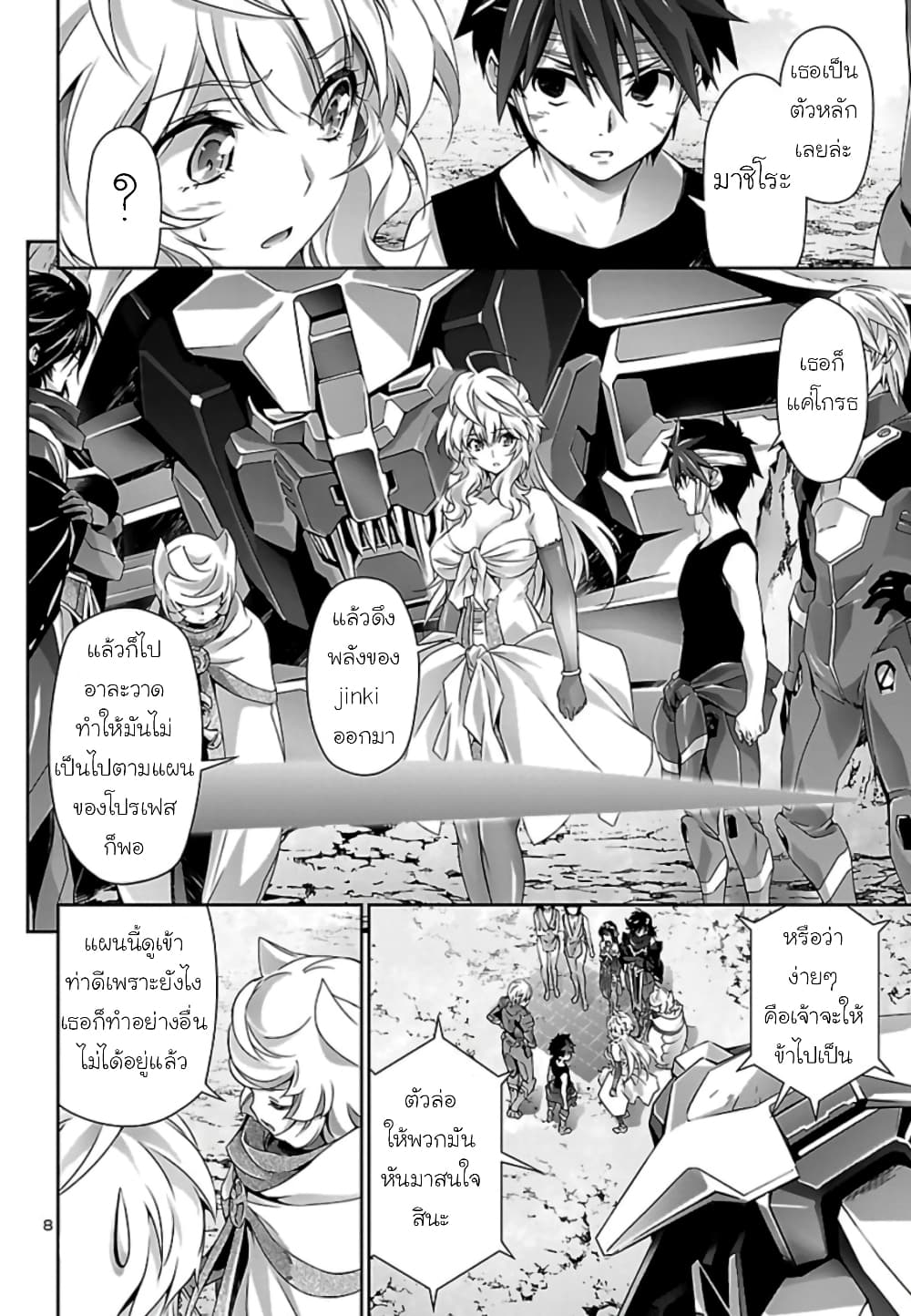 Jinrouki Winvurga page 9