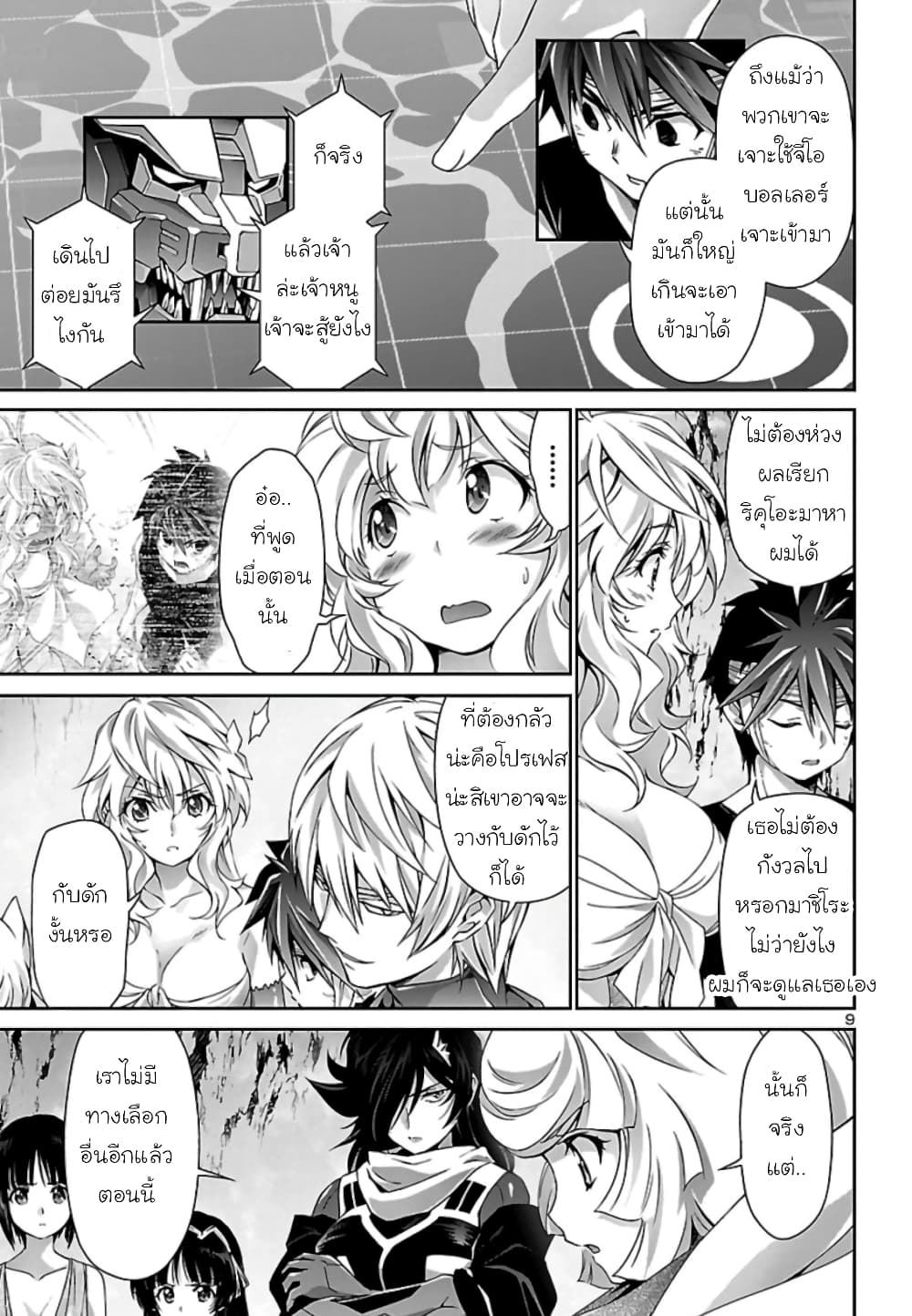 Jinrouki Winvurga page 10