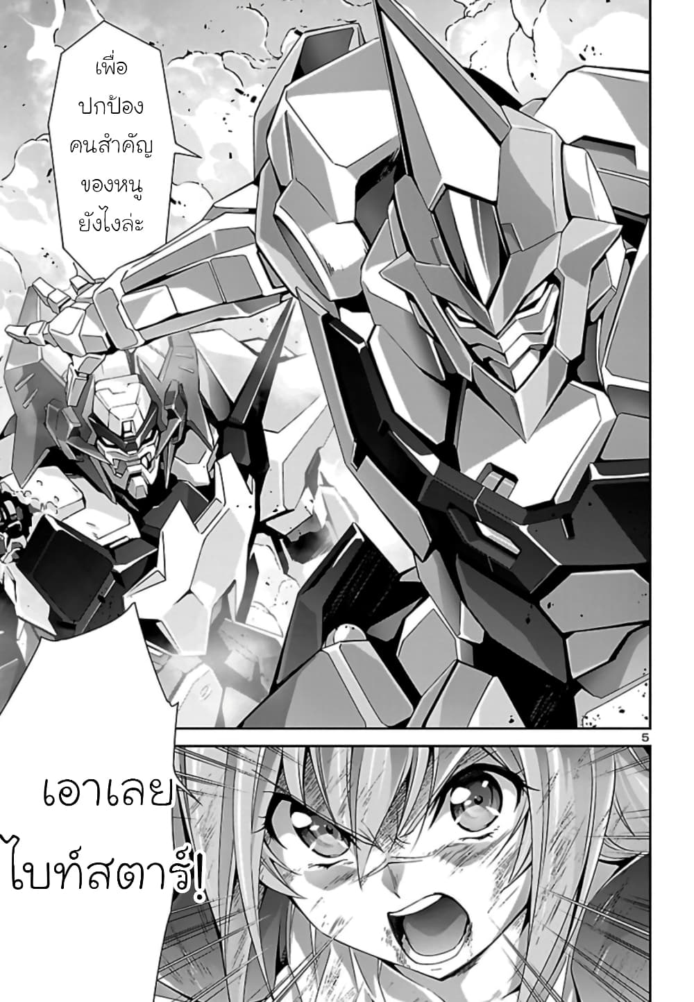 Jinrouki Winvurga page 5