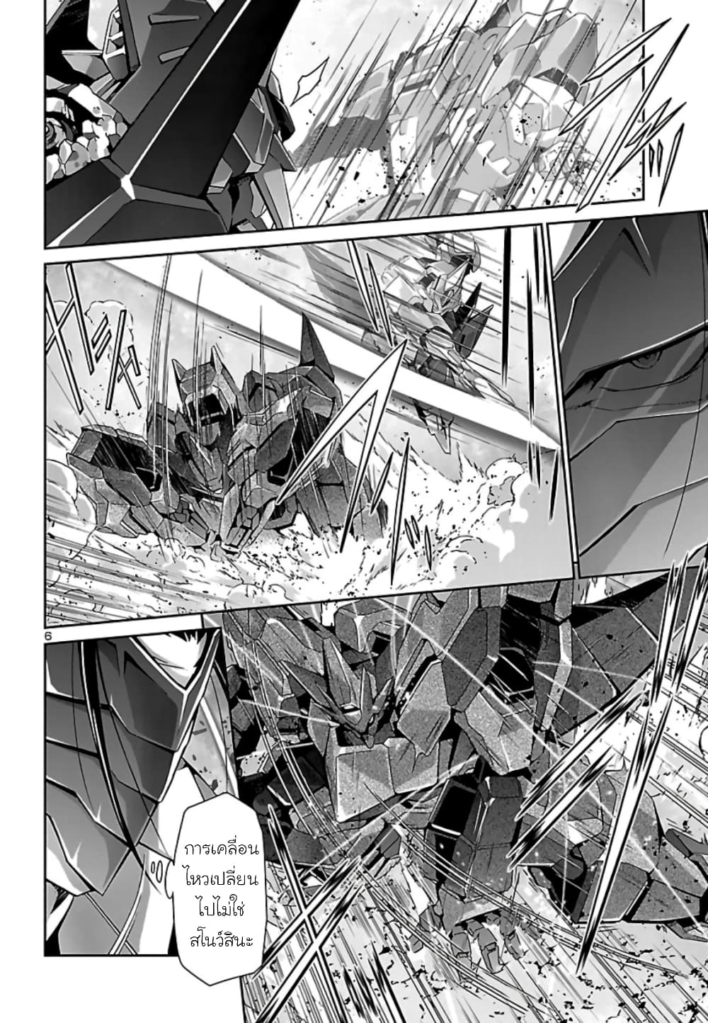 Jinrouki Winvurga page 6