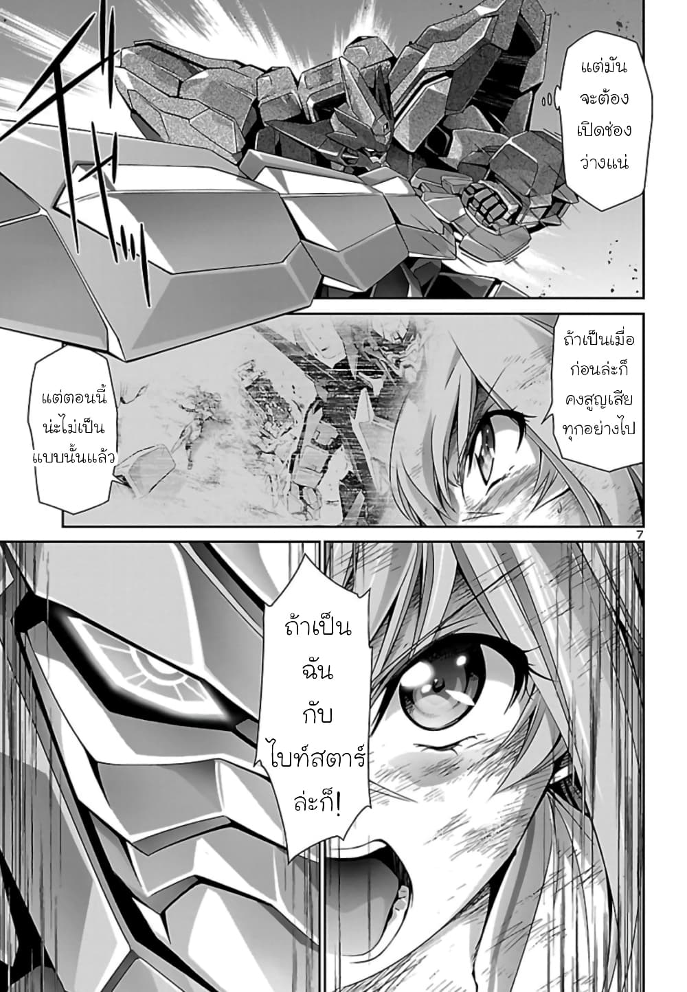 Jinrouki Winvurga page 7