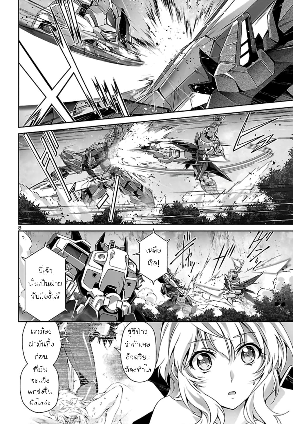 Jinrouki Winvurga page 8