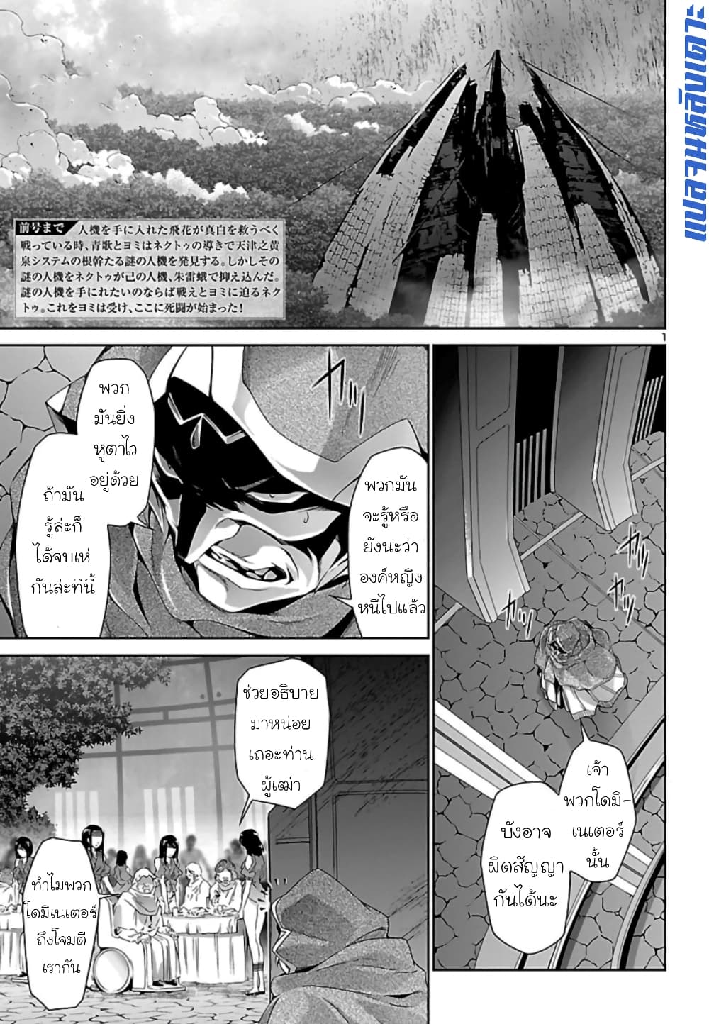Jinrouki Winvurga page 2
