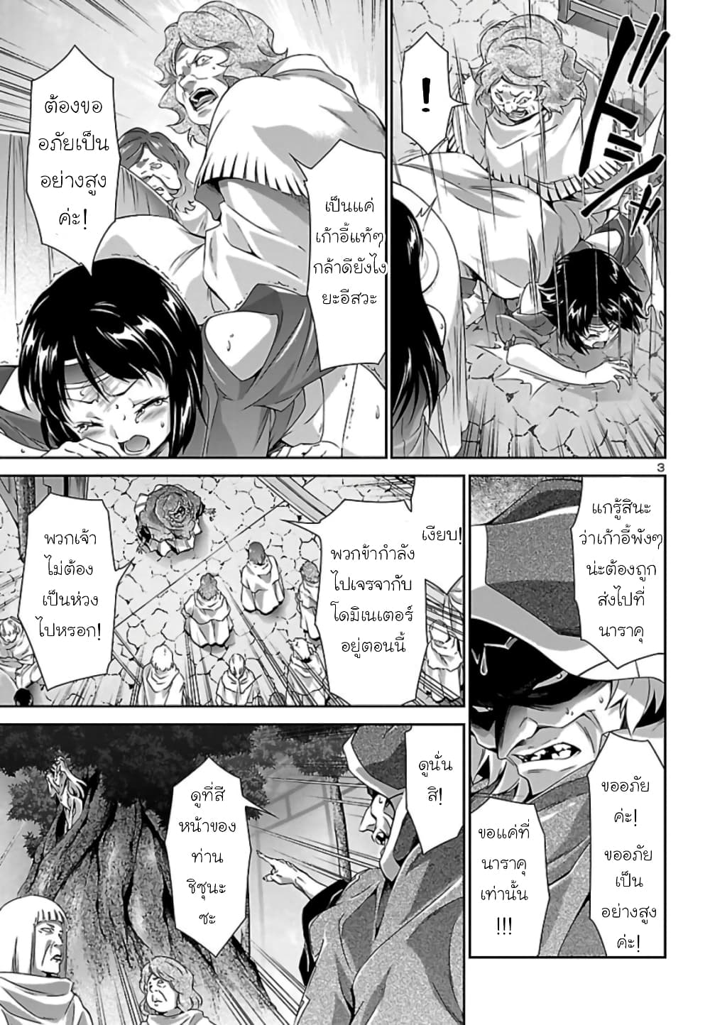Jinrouki Winvurga page 4