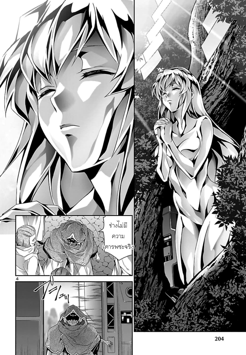Jinrouki Winvurga page 5