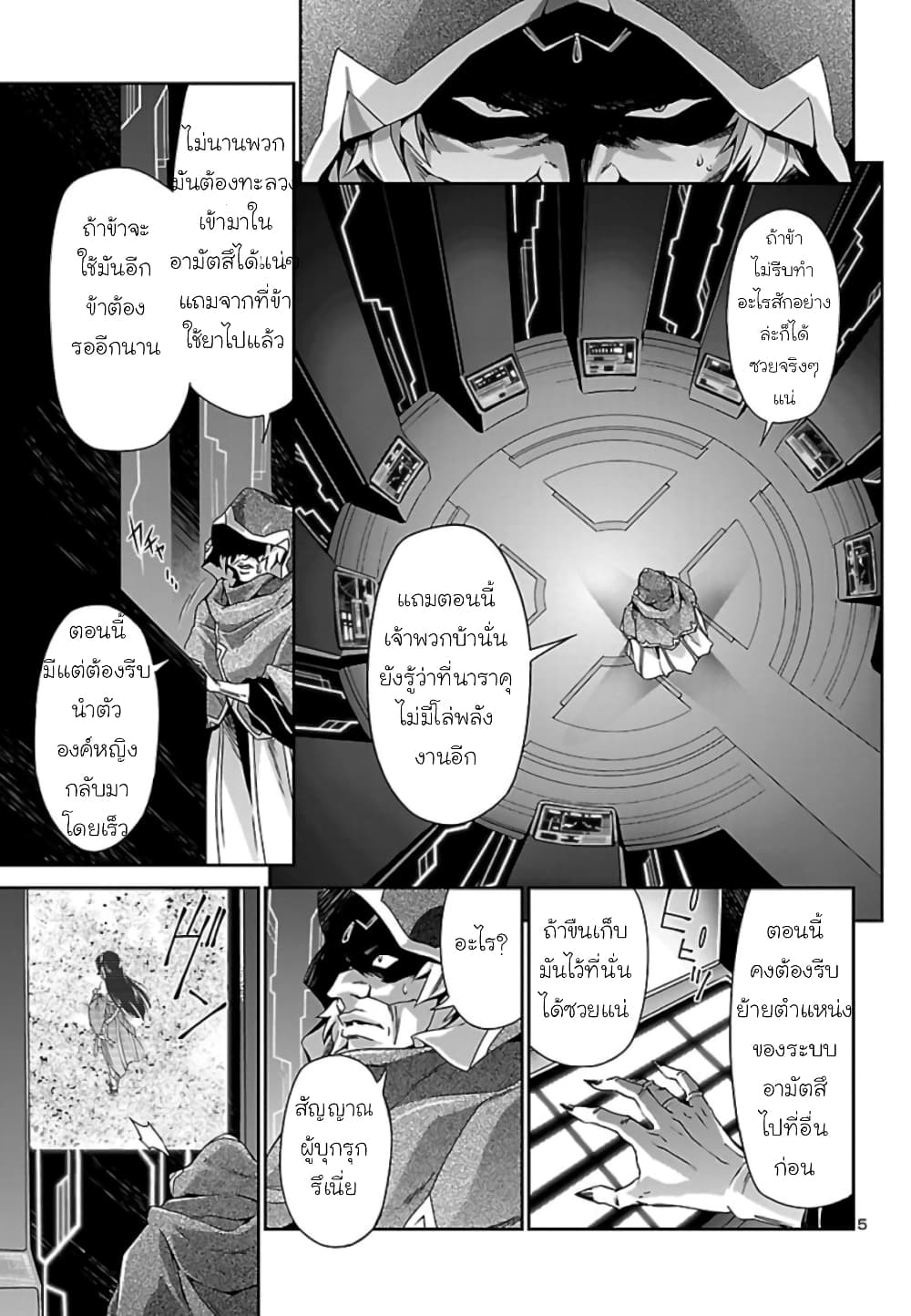Jinrouki Winvurga page 6