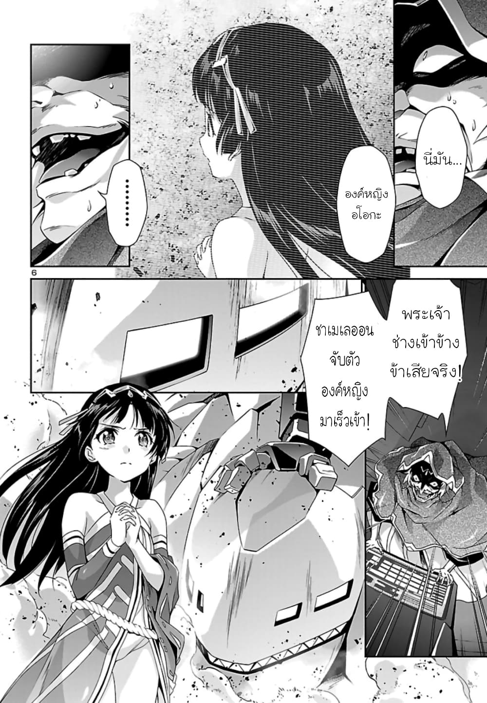 Jinrouki Winvurga page 7