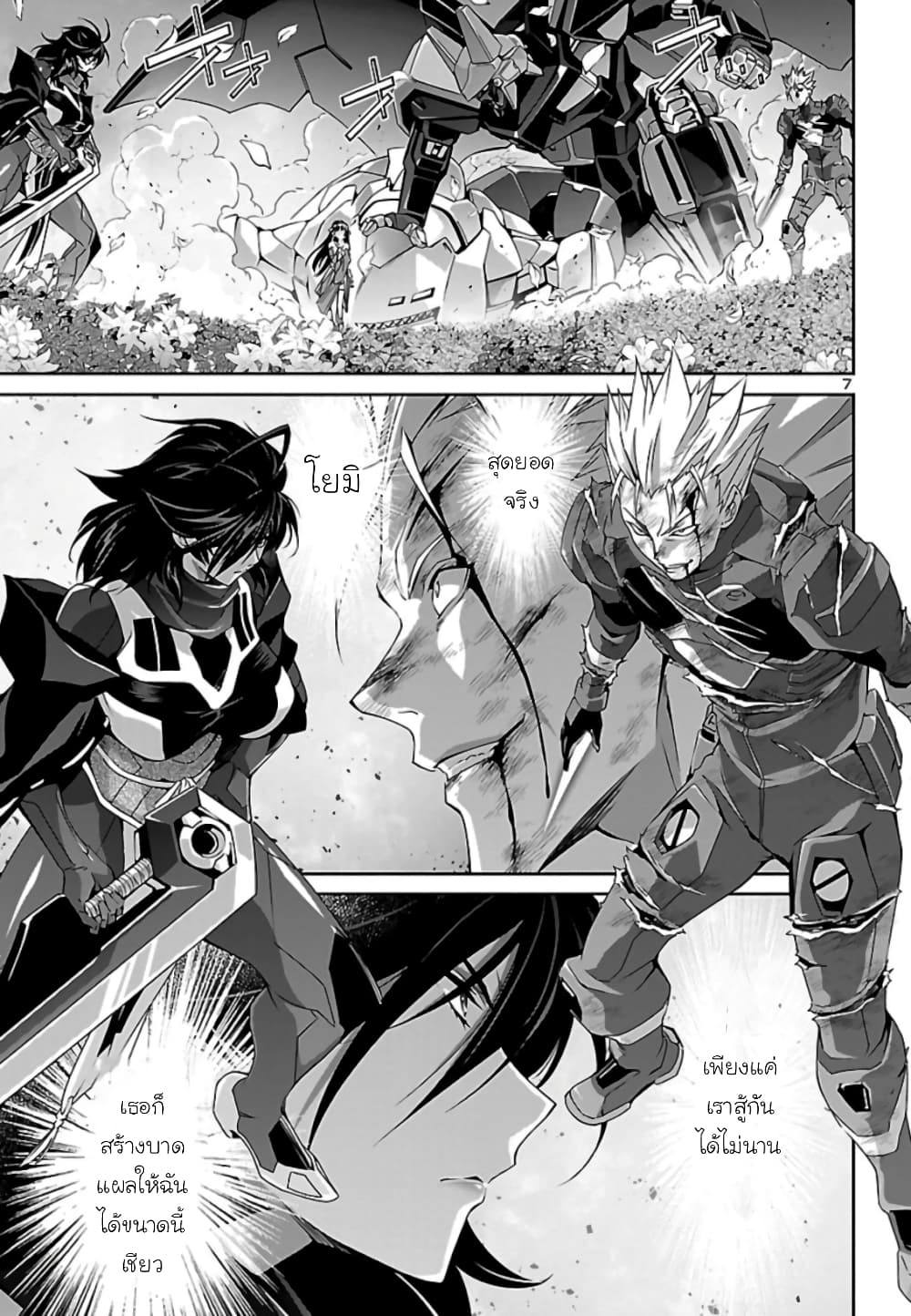 Jinrouki Winvurga page 8
