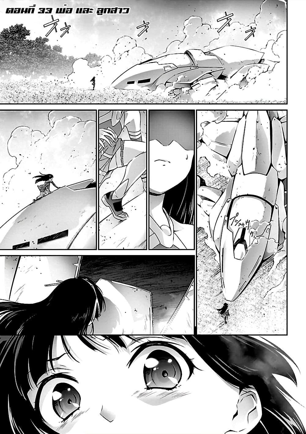 Jinrouki Winvurga page 1