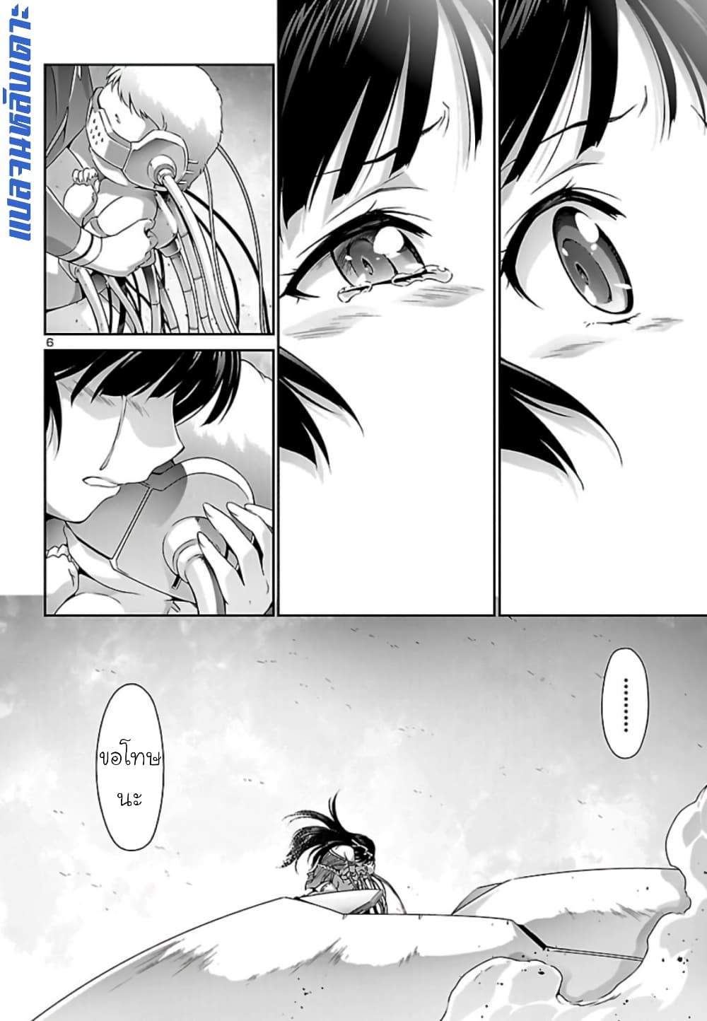 Jinrouki Winvurga page 6