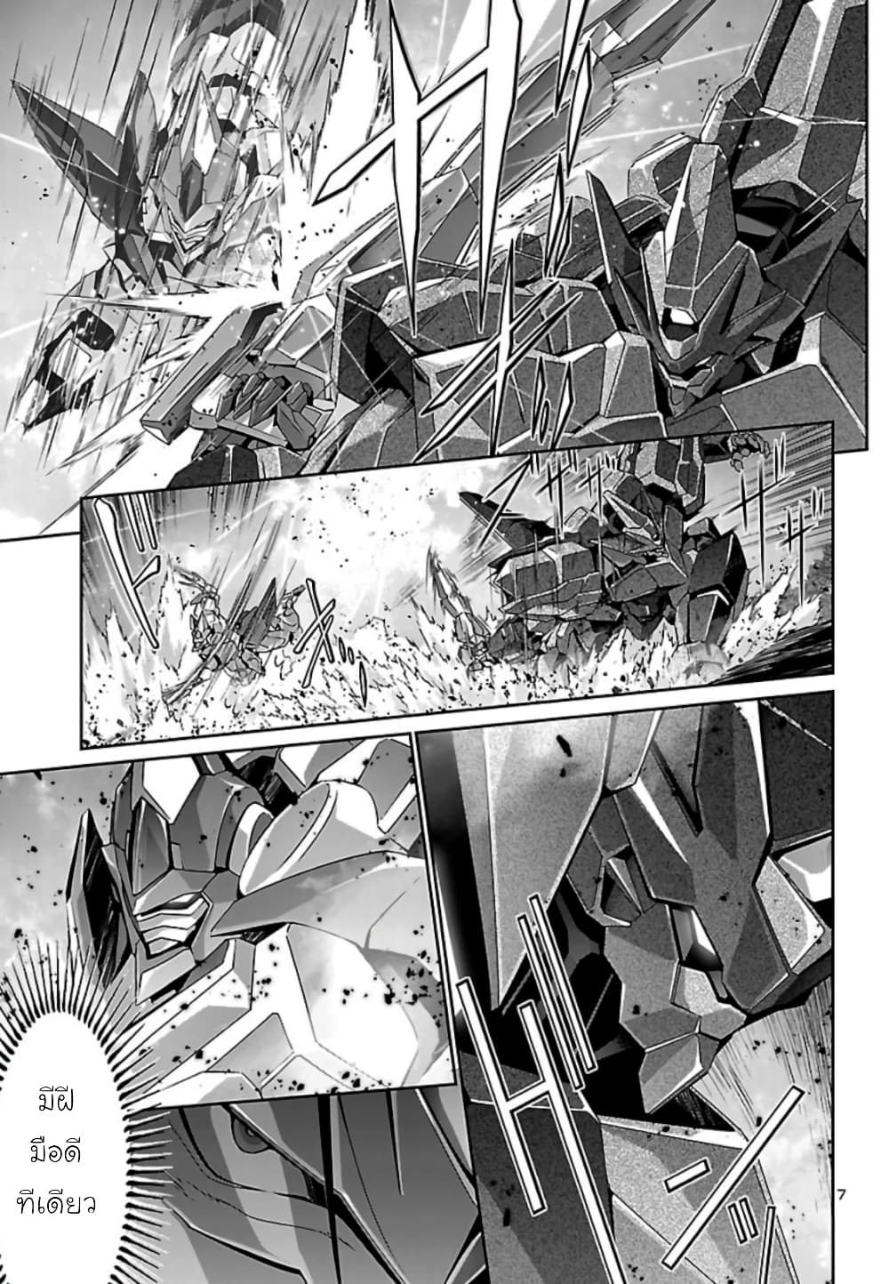 Jinrouki Winvurga page 7