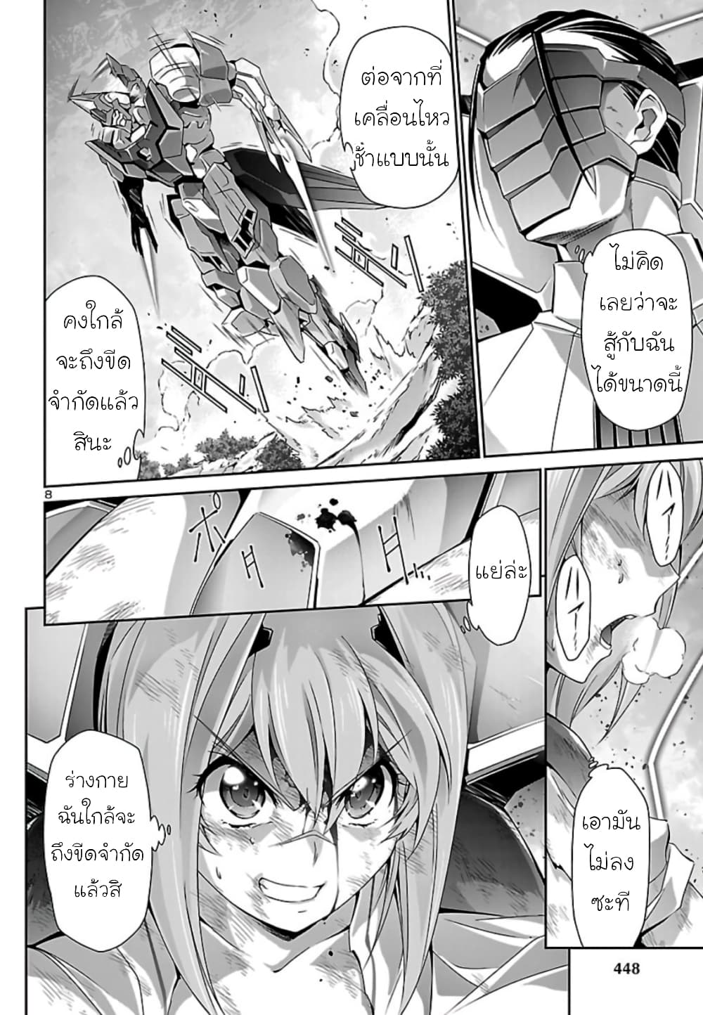 Jinrouki Winvurga page 8