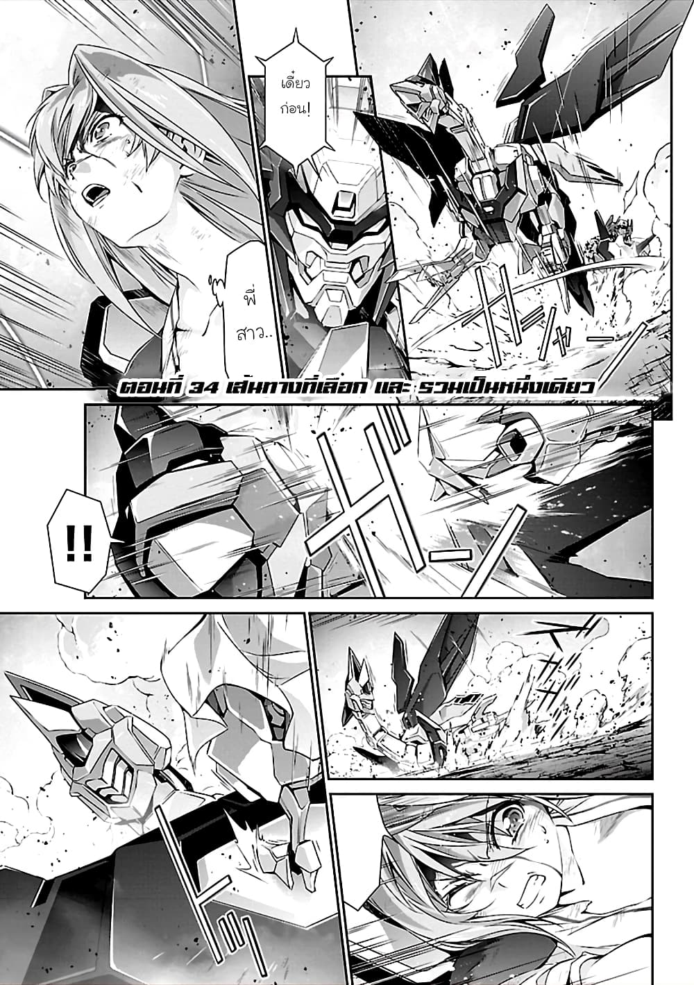 Jinrouki Winvurga page 1