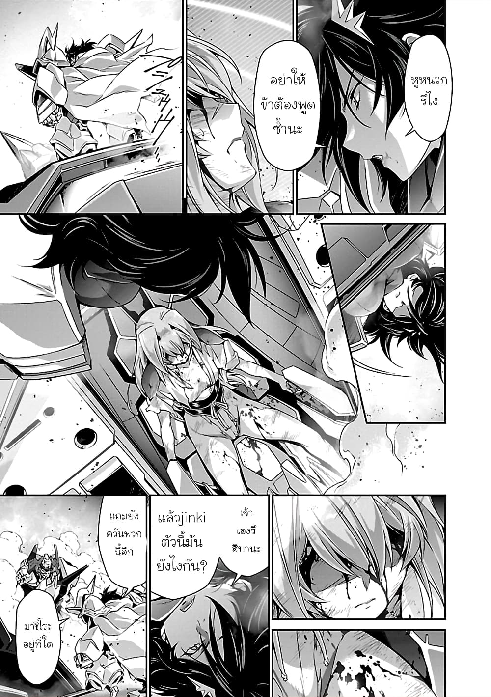 Jinrouki Winvurga page 3
