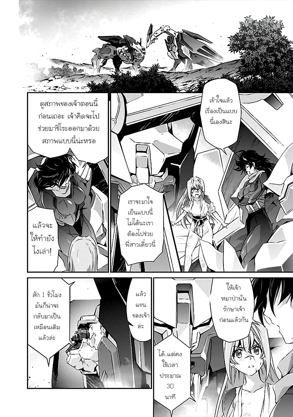 Jinrouki Winvurga page 4