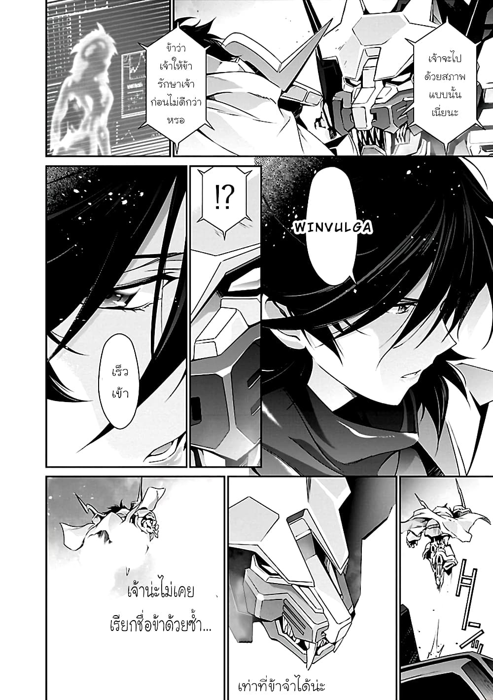 Jinrouki Winvurga page 6