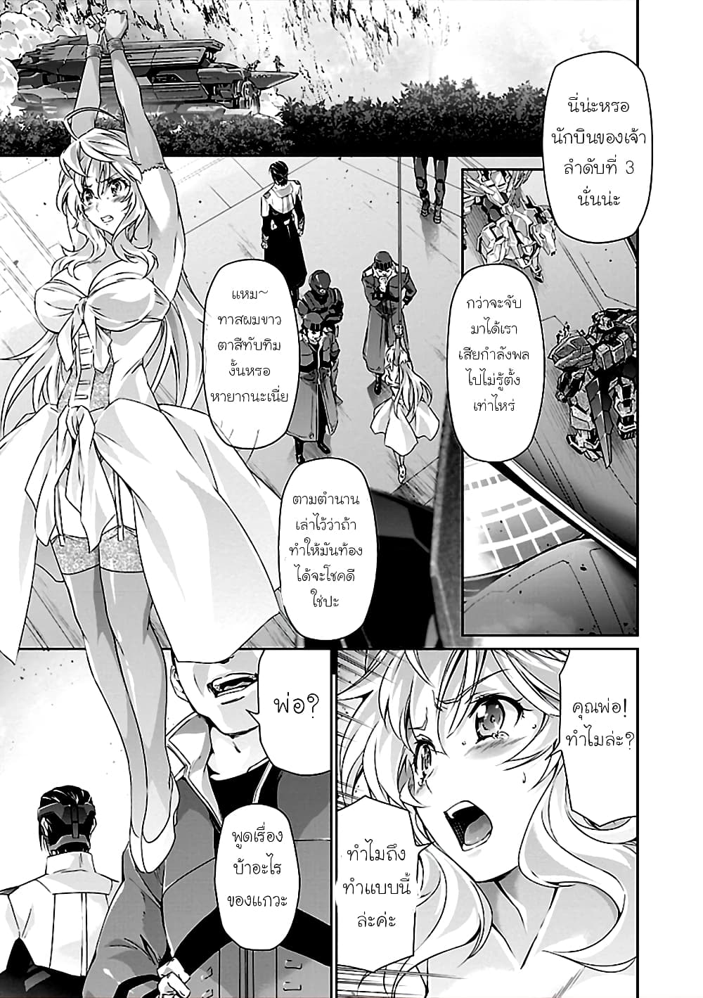 Jinrouki Winvurga page 7