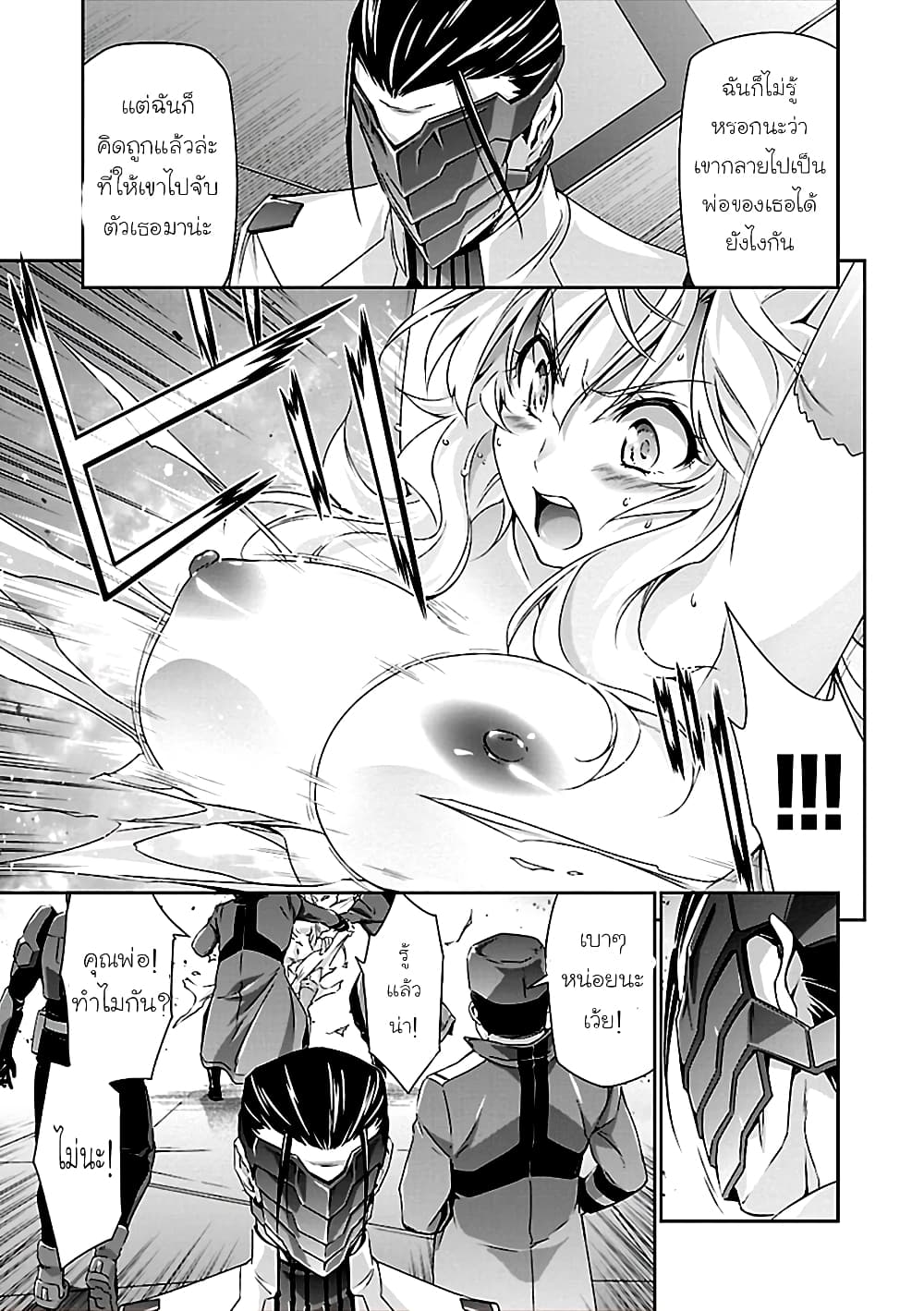 Jinrouki Winvurga page 9
