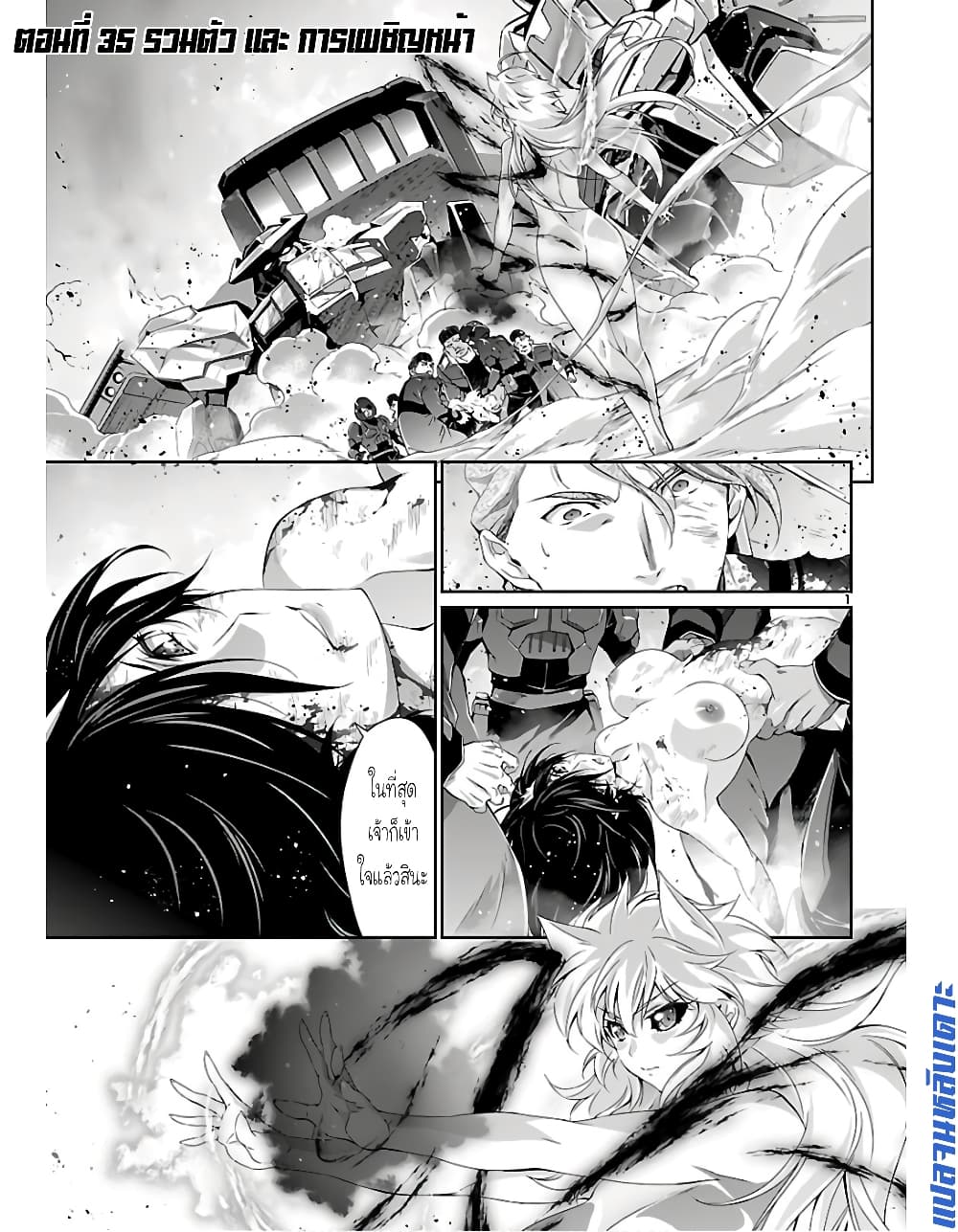 Jinrouki Winvurga page 2