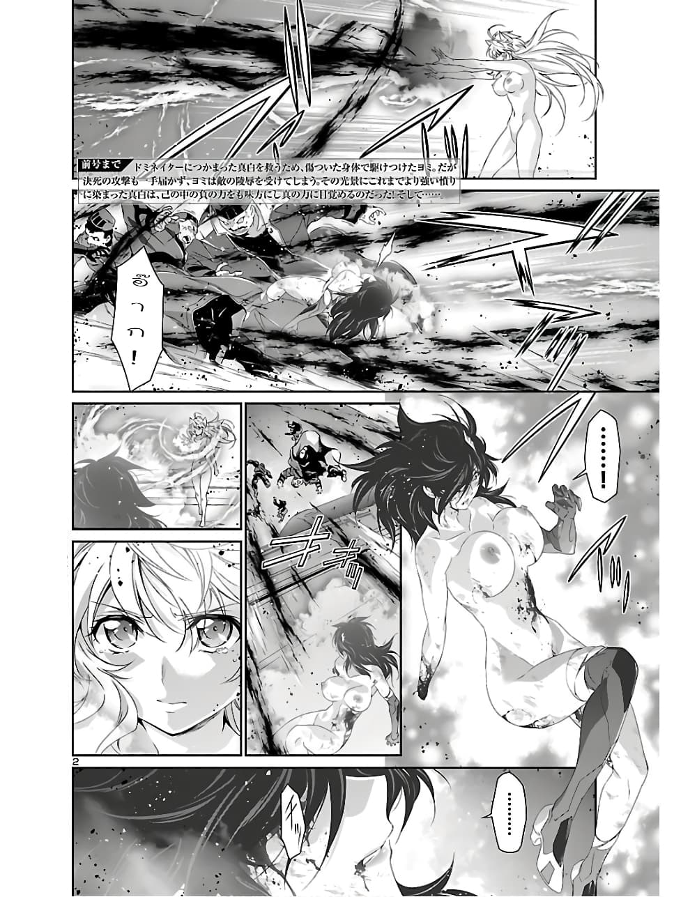 Jinrouki Winvurga page 3