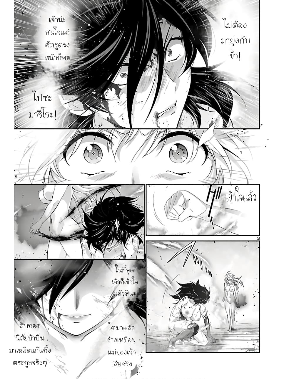 Jinrouki Winvurga page 4