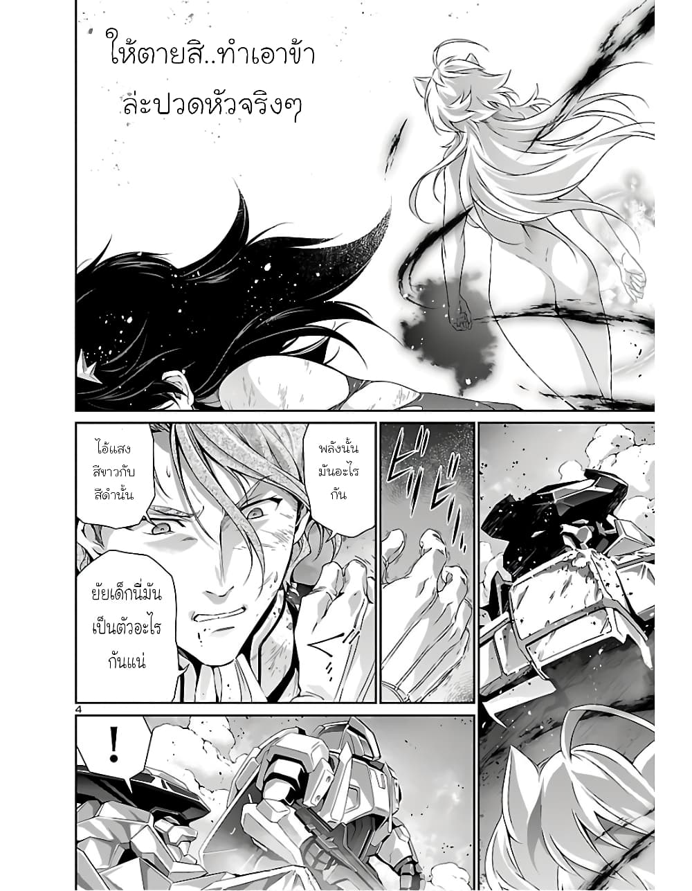 Jinrouki Winvurga page 5
