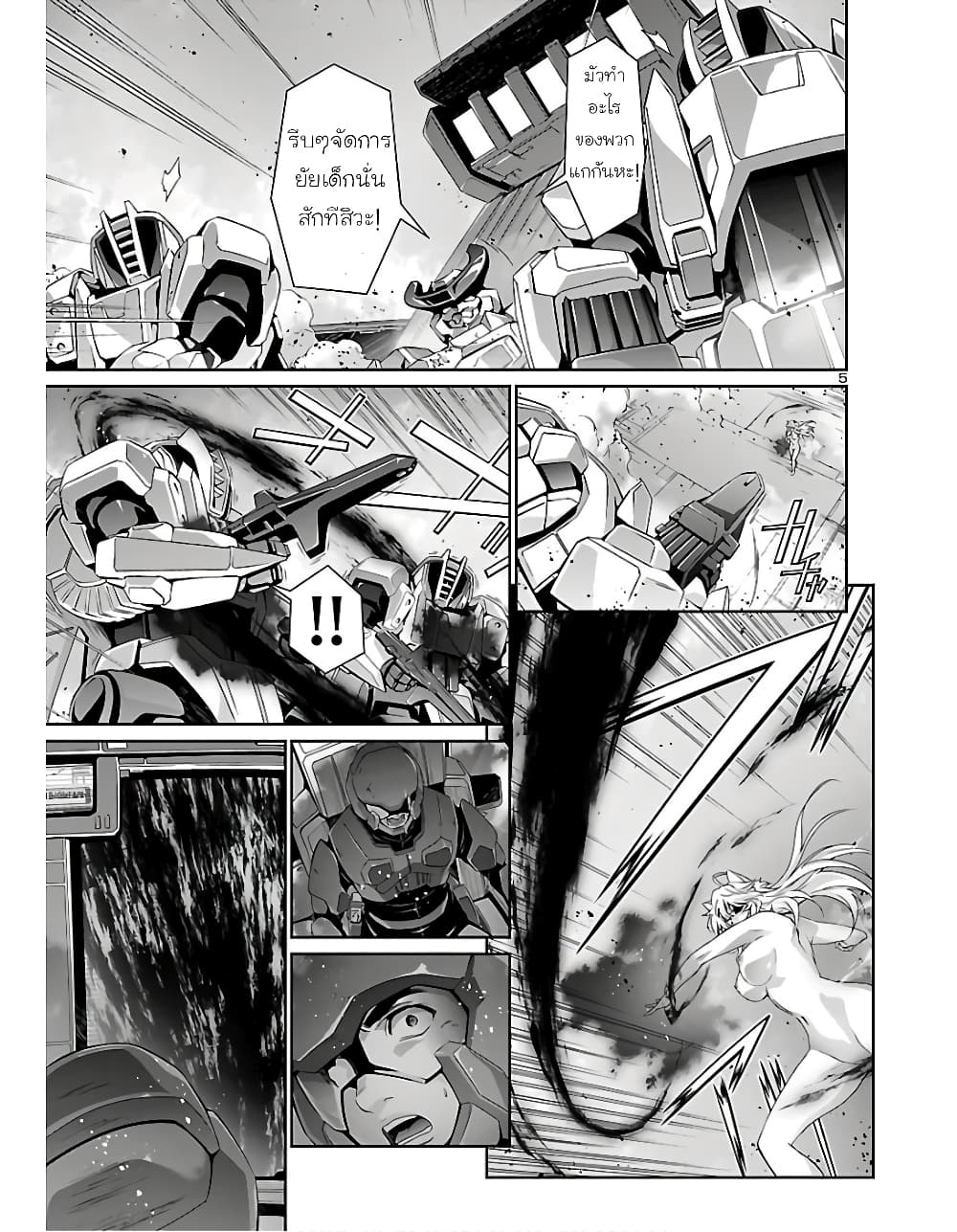 Jinrouki Winvurga page 6